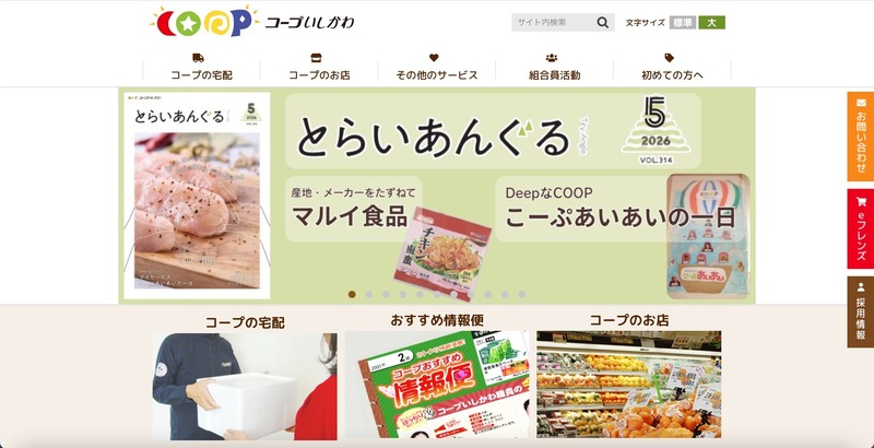 トップページ