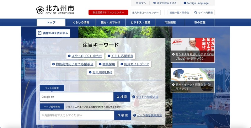 トップページ