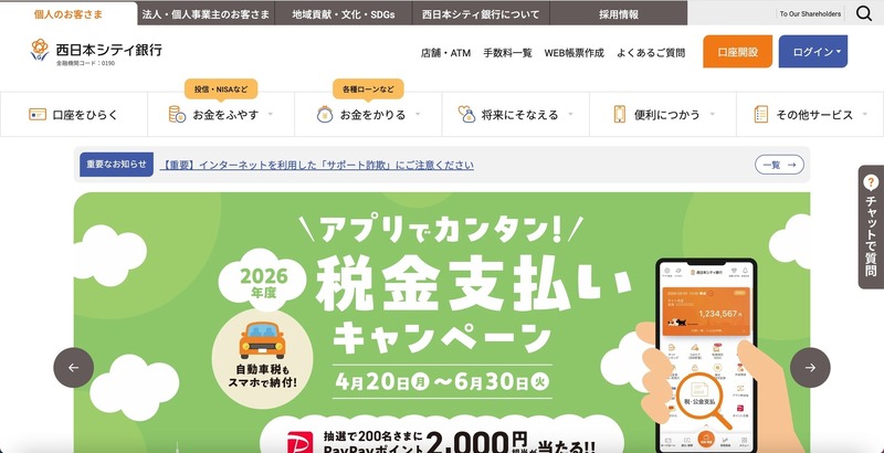 トップページ