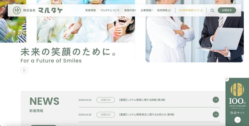 トップページ