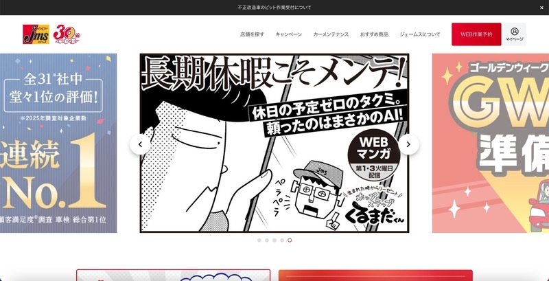 トップページ