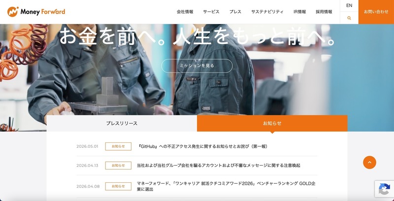 トップページ