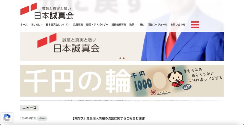トップページ