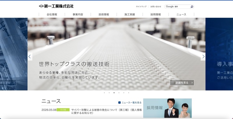 トップページ