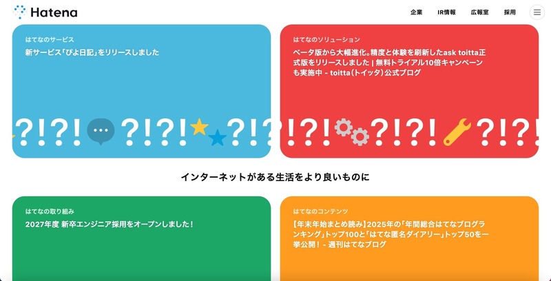 トップページ