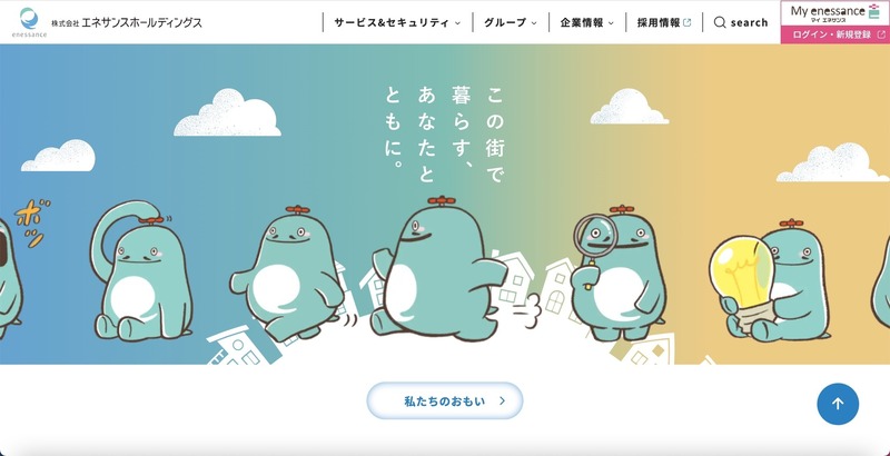 トップページ