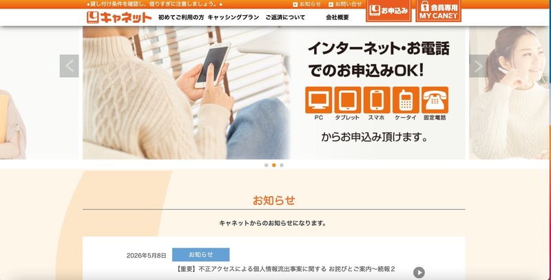 トップページ