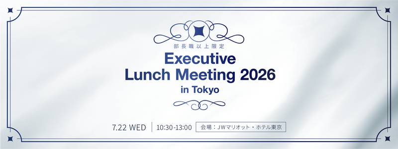 「Executive Lunch Meeting 2026 in Tokyo」バナー