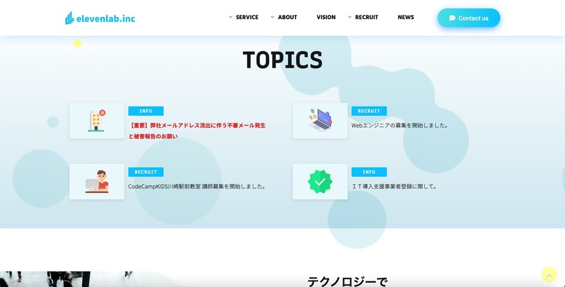 トップページ