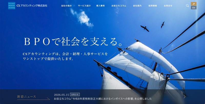 トップページ