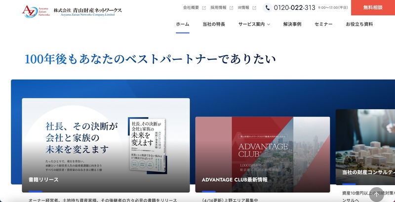 トップページ