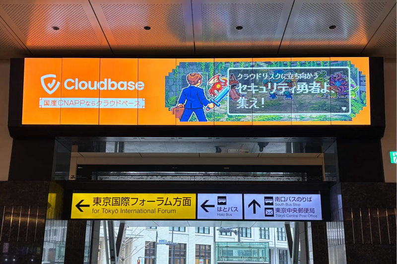 Cloudbase Blog 第13回 セキュリティ担当者は勇者である。Cloudbase の Security Days Spring 2026 全力出展レポート