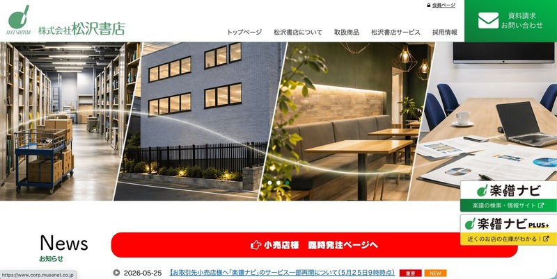トップページ