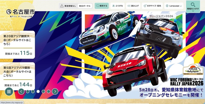 トップページ
