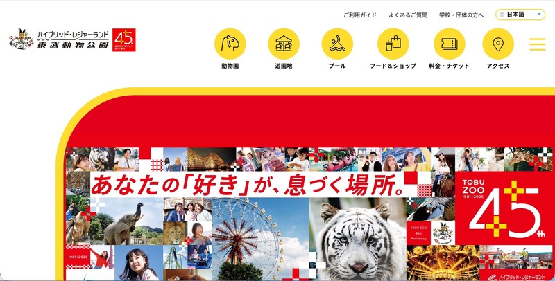 トップページ