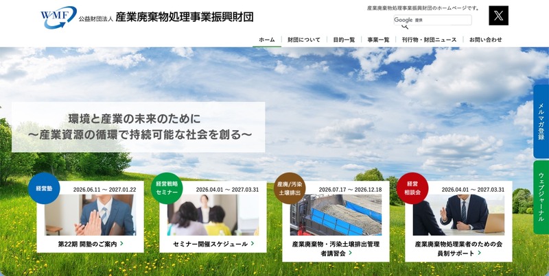 トップページ