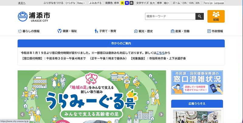 トップページ