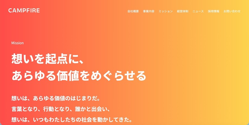 トップページ