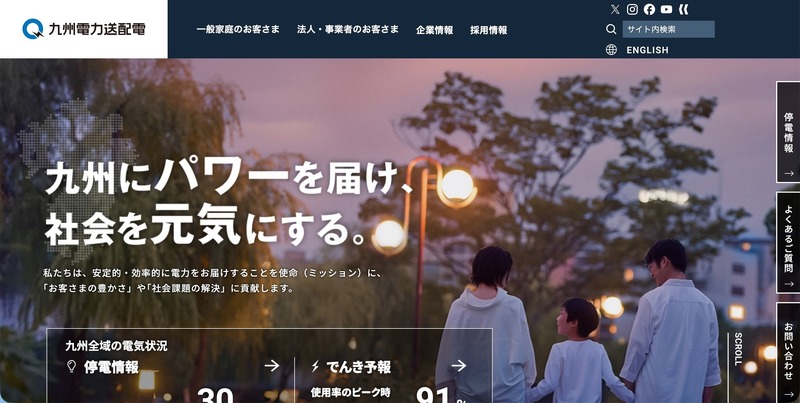 トップページ
