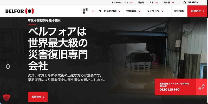 トップページ