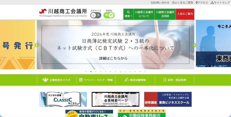 トップページ