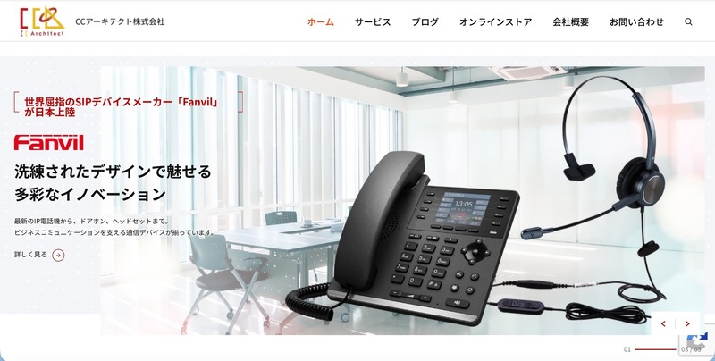 トップページ