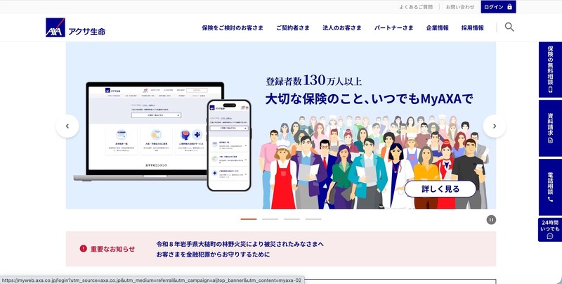 トップページ
