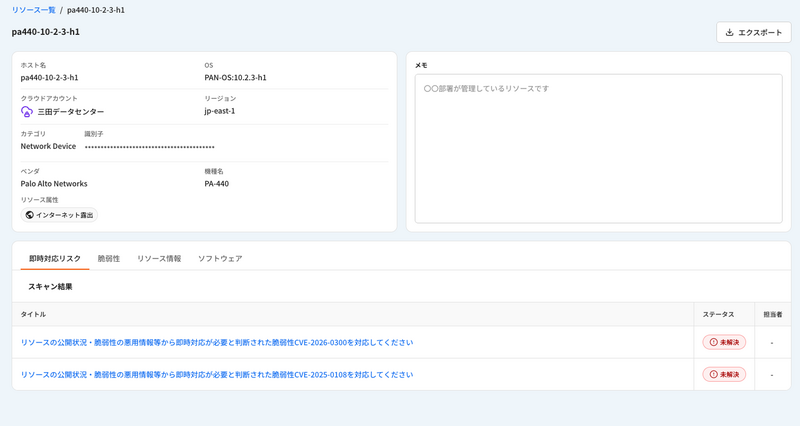 Cloudbase Blog 第15回 クラウドからオンプレミスへ、Cloudbaseが実現する統合脆弱性管理