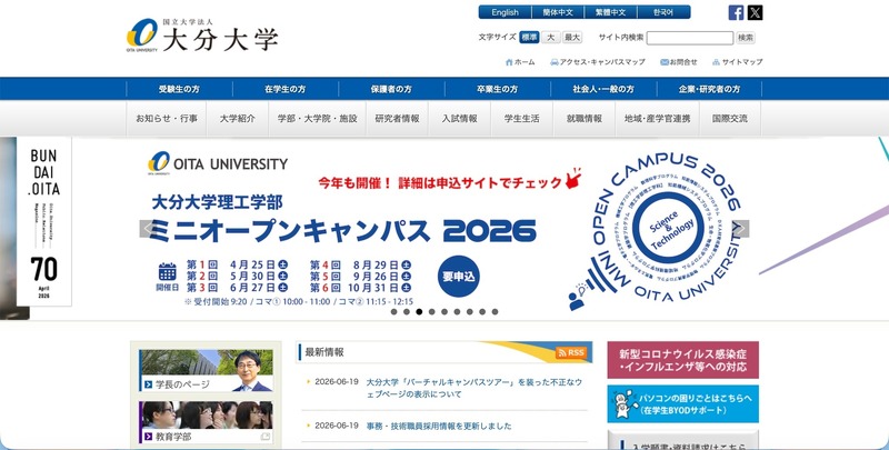 トップページ
