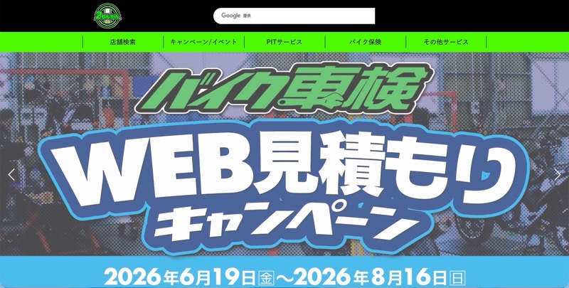 トップページ