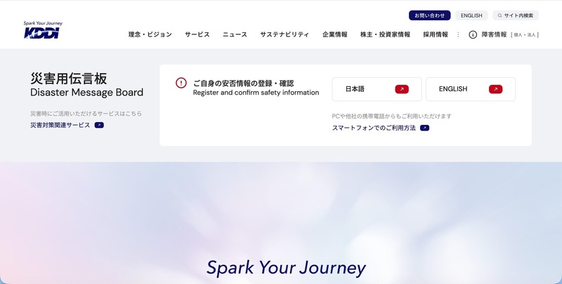 トップページ