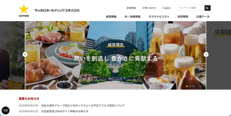 トップページ