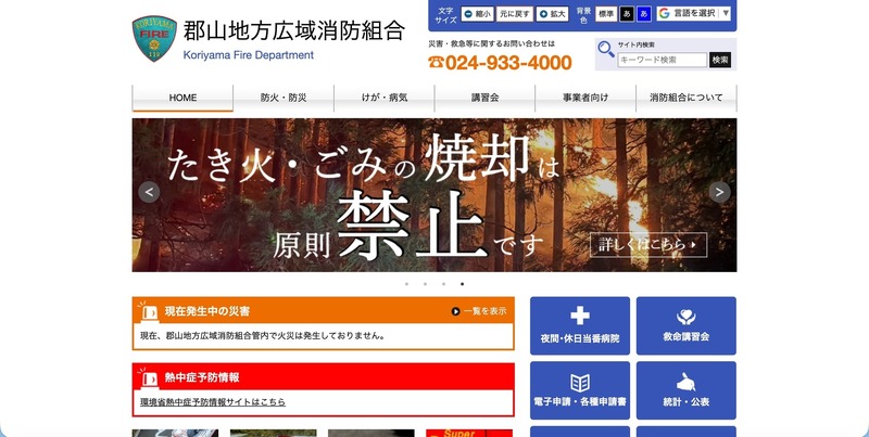 トップページ