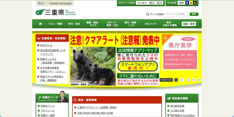 トップページ
