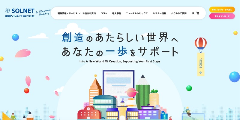 トップページ