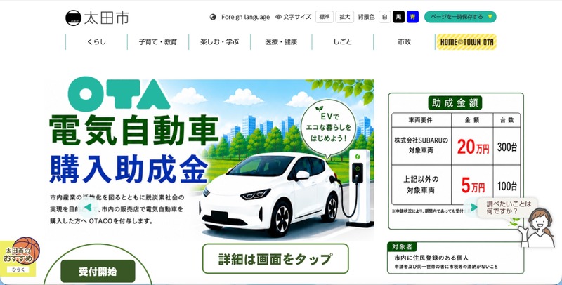 トップページ