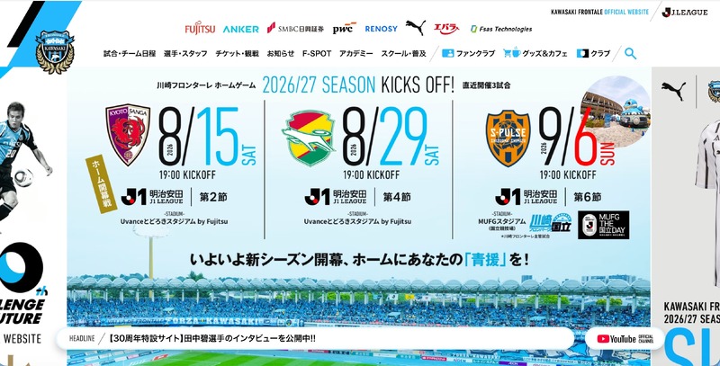 トップページ