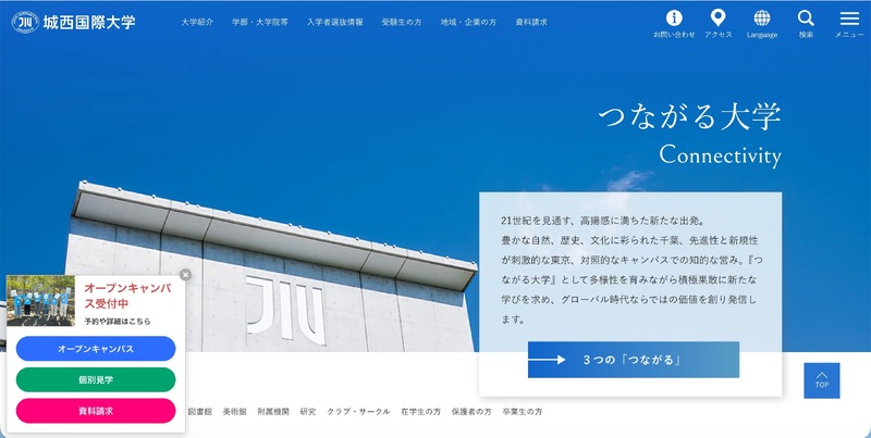 トップページ