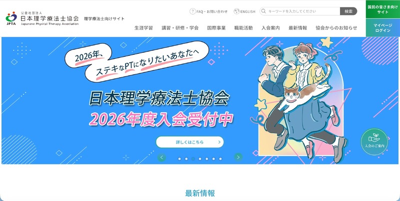 トップページ