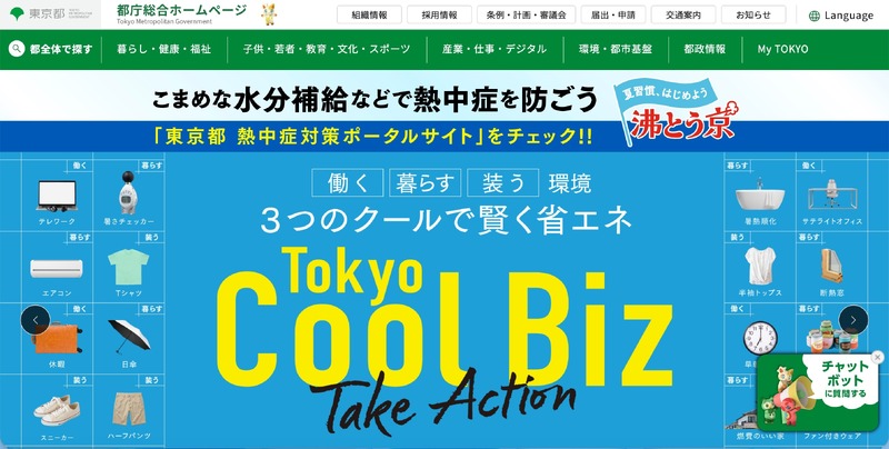 トップページ