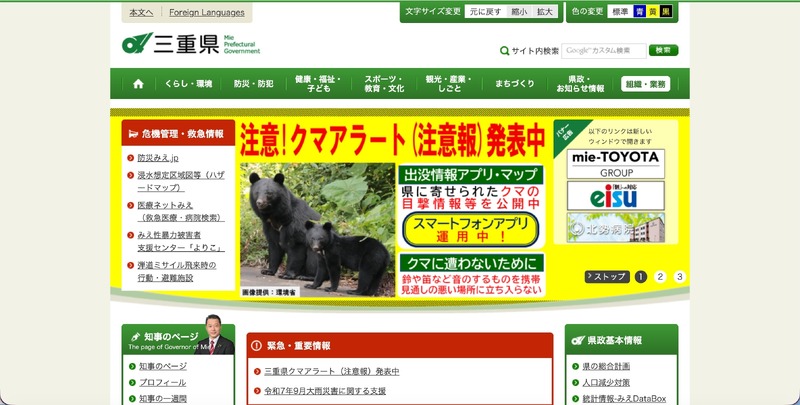 トップページ