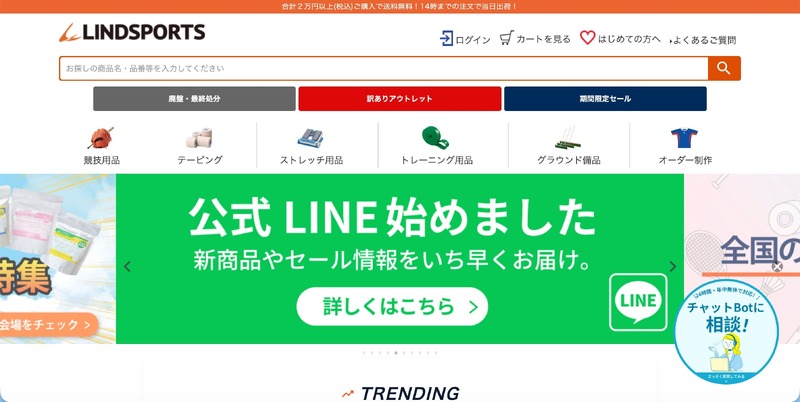 トップページ