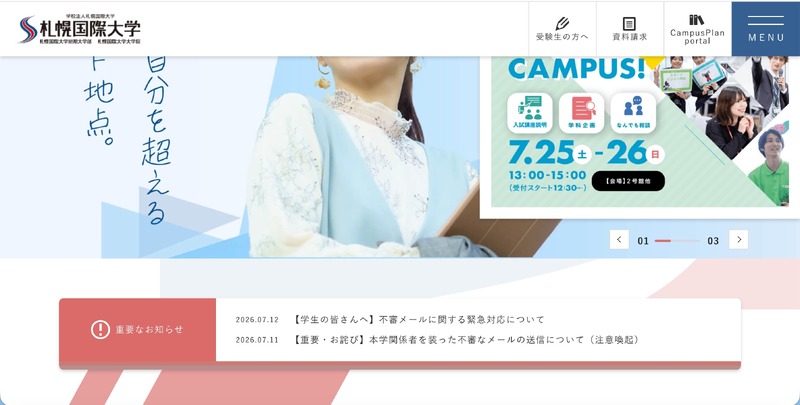 トップページ