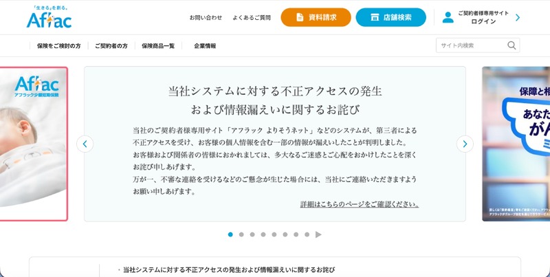 トップページ