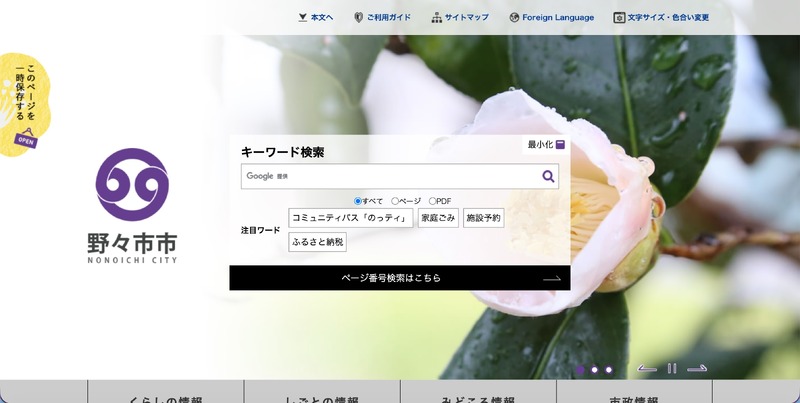 トップページ