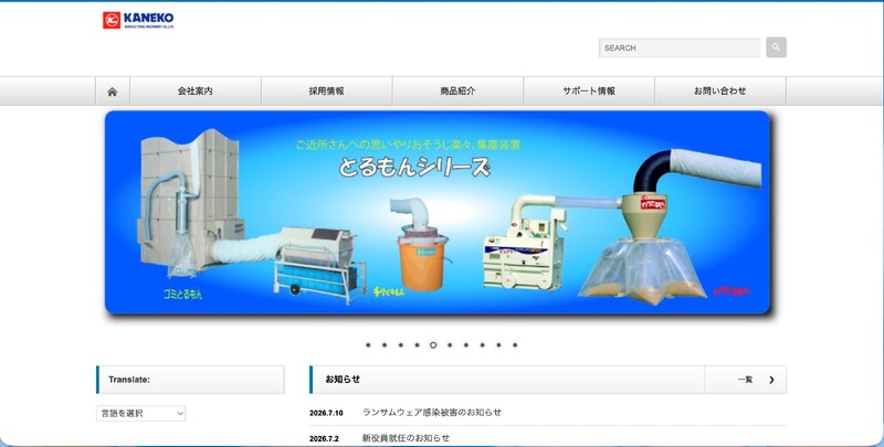 トップページ