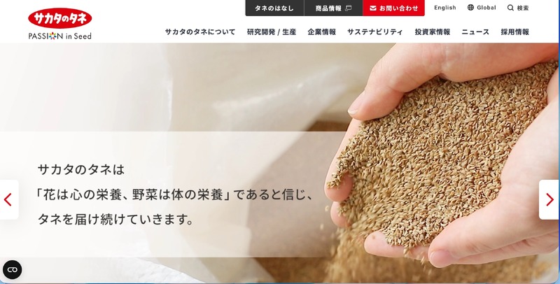 トップページ