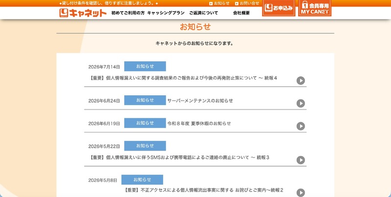 トップページ