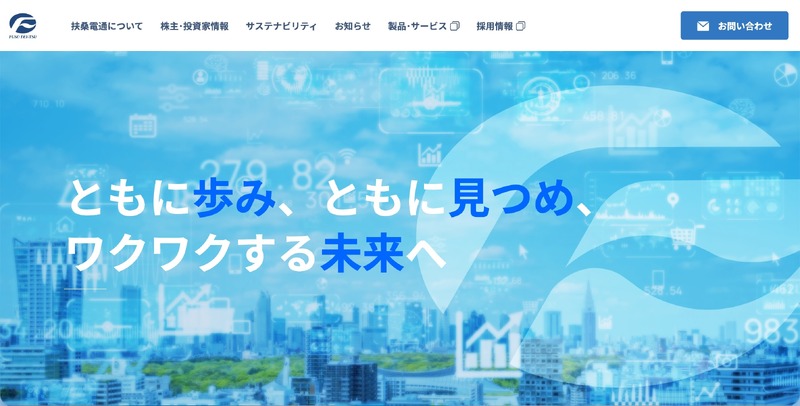 トップページ