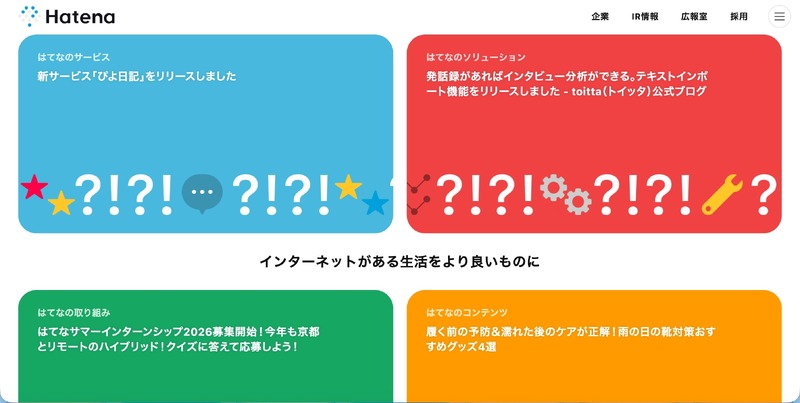 トップページ